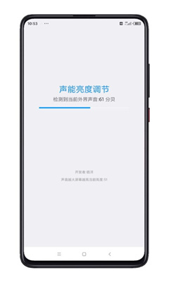 声能亮度调节