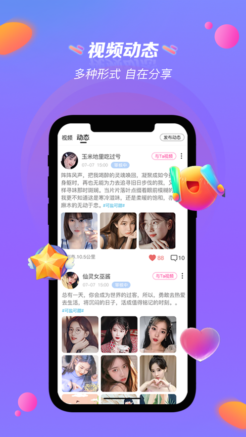 在嘛app