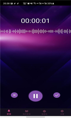 趣秀变声器