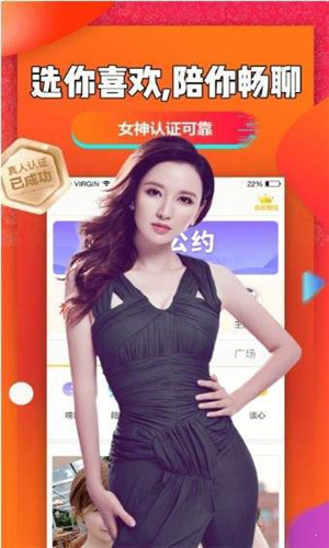 聊聊吧app