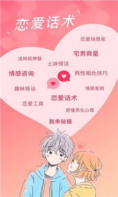 缇帕恋爱话术