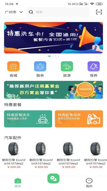 爱聊吧