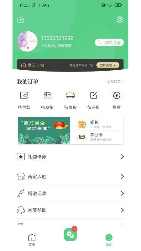 爱聊吧