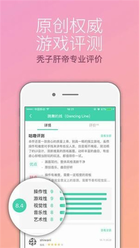g站下载app