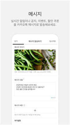 kakaotalk最新版本