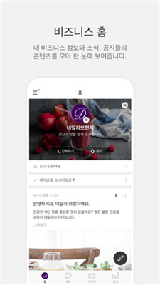 kakaotalk最新版本