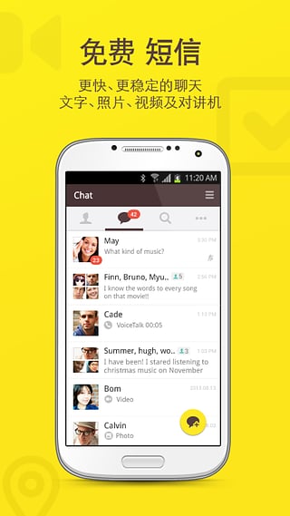 kakaotalk苹果版