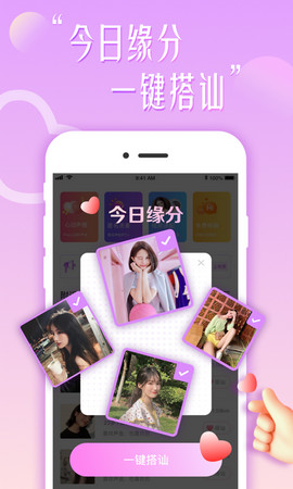 花盼聊天靠谱版