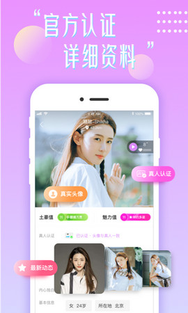 花盼聊天靠谱版