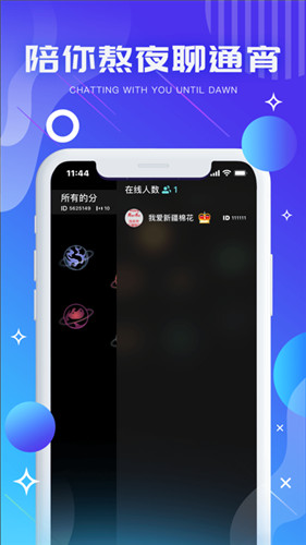 气泡星球