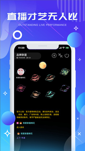 气泡星球