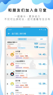 番茄todo修改版