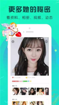 密聊靠谱版