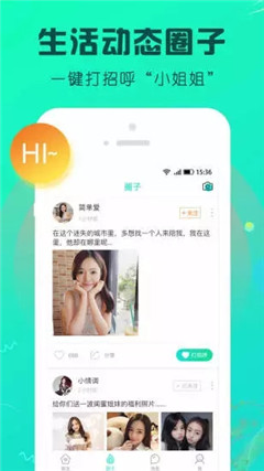 密聊赚钱版