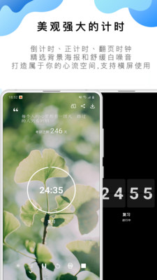 番茄todo修改版