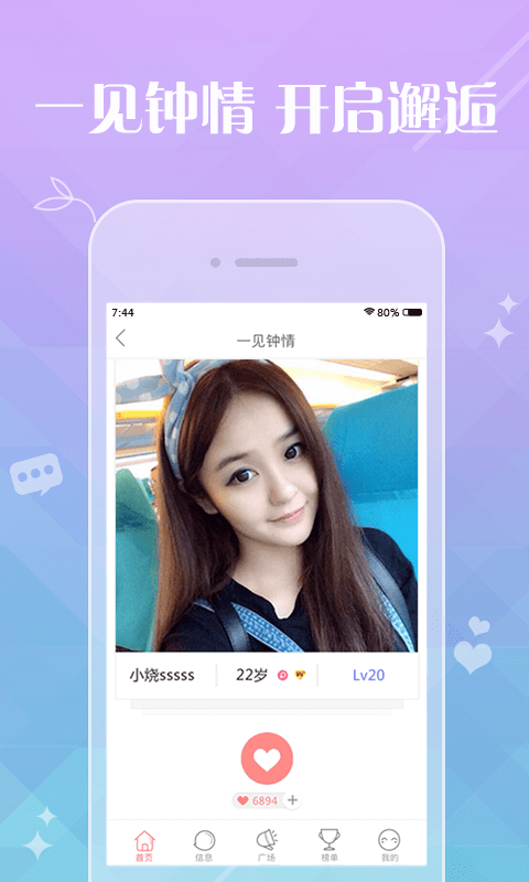 泡泡结交修改版