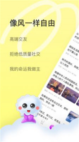 丁丁交友