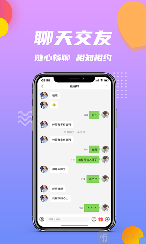 小院app