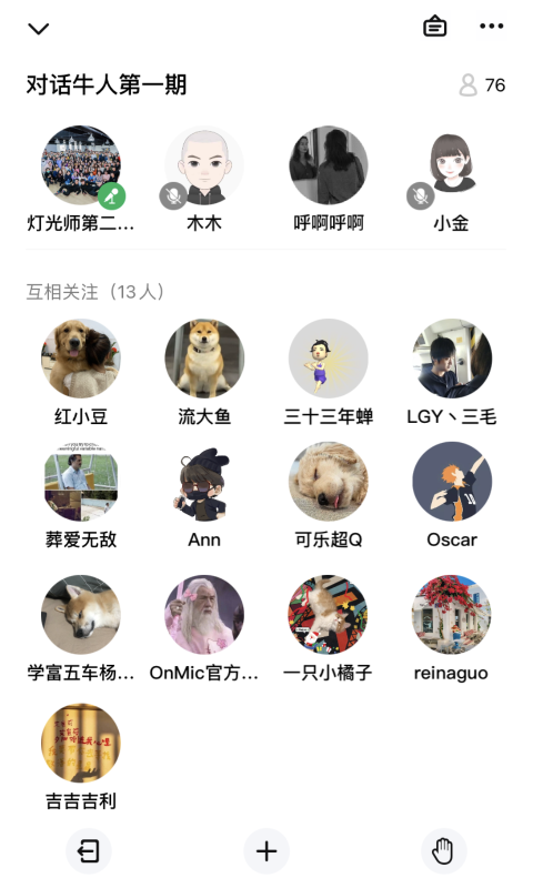 上麦app