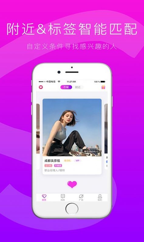 Slove交友软件