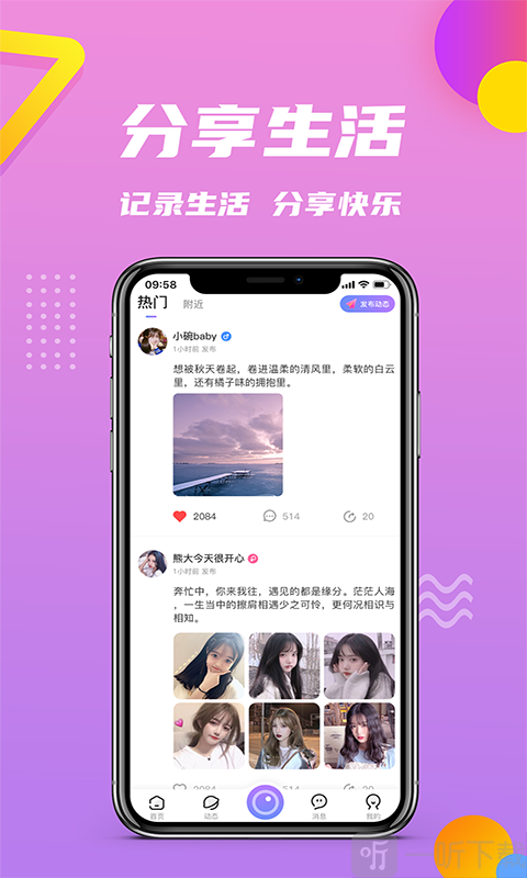 小院app
