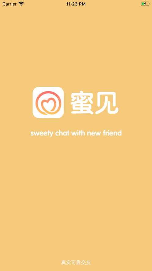 蜜见交友ios版