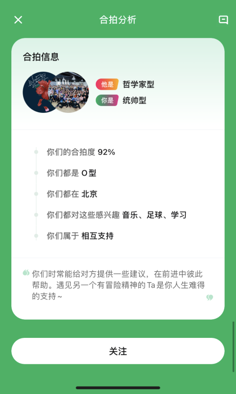 上麦app