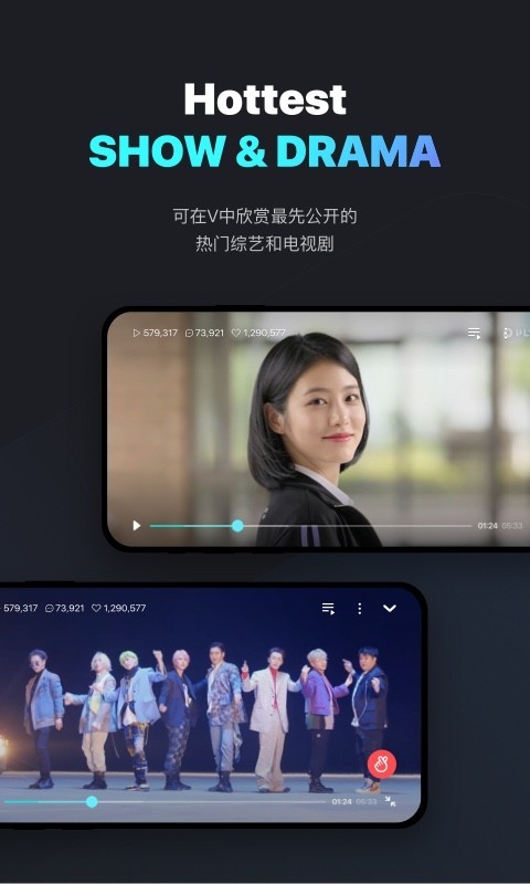vlive中文版