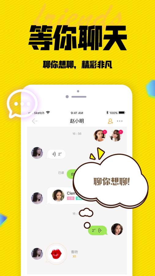 陌闲app
