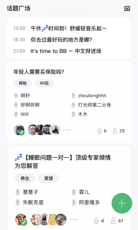 上麦app