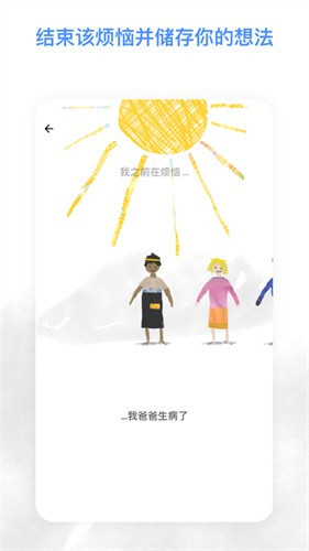  解忧娃娃