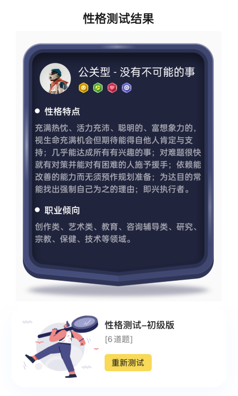 上麦app