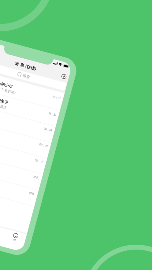 终遇交友APP官方正版