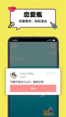 字母漂流瓶app下载