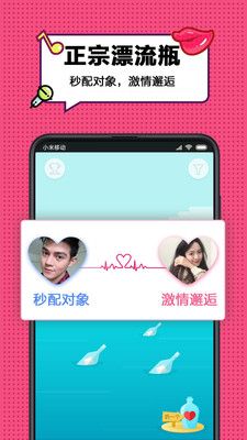 字母漂流瓶app下载
