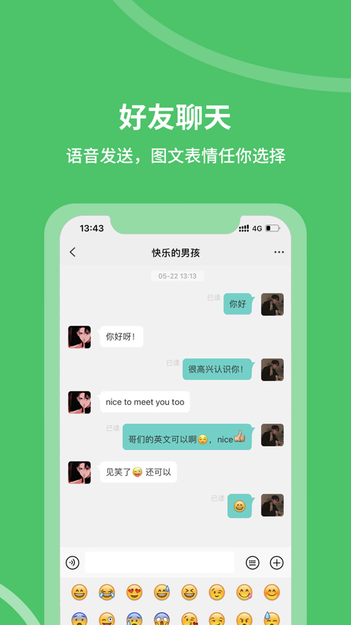 终遇交友APP官方正版
