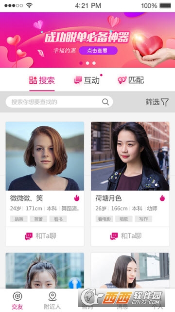 创世纪情缘app