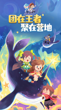 王者营地2021官方最新版