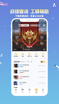 王者营地2021官方最新版