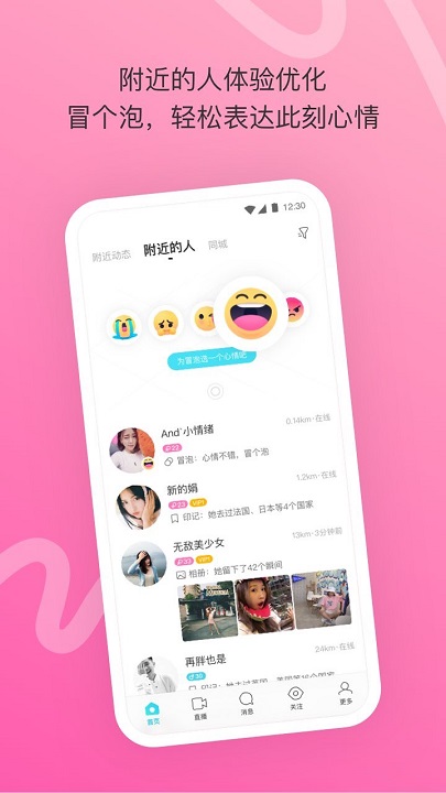 陌陌下载百度