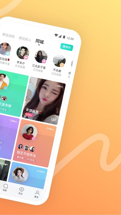 陌陌下载百度