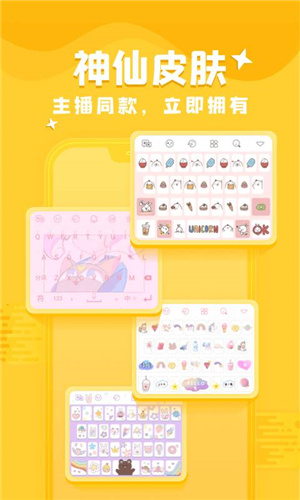 kk键盘