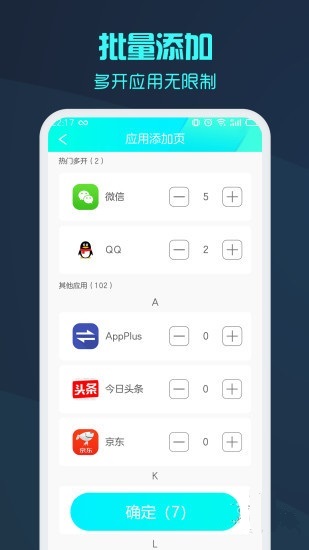 testflight版本微信分身