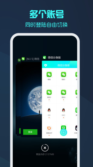 testflight版本微信分身