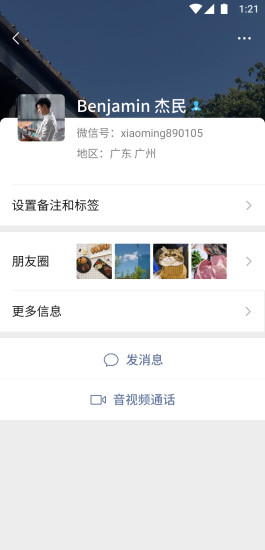 微信低配版app