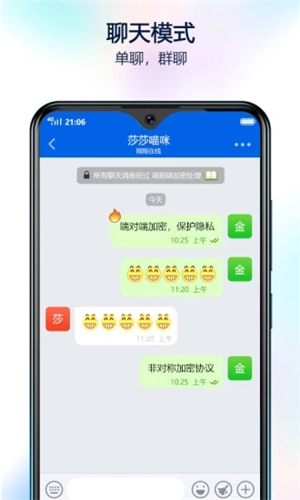 蝙蝠聊天苹果免费版