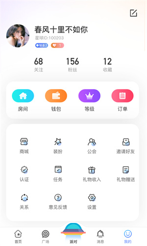 孤单星球