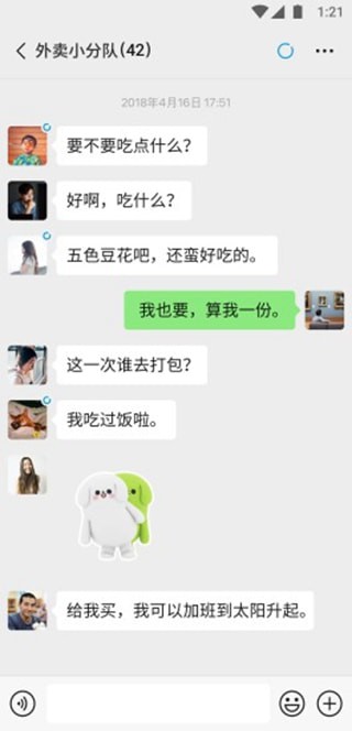 微信轻聊版ios版