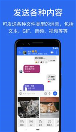 signal软件软件最新版