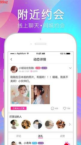 甜蜜交友软件